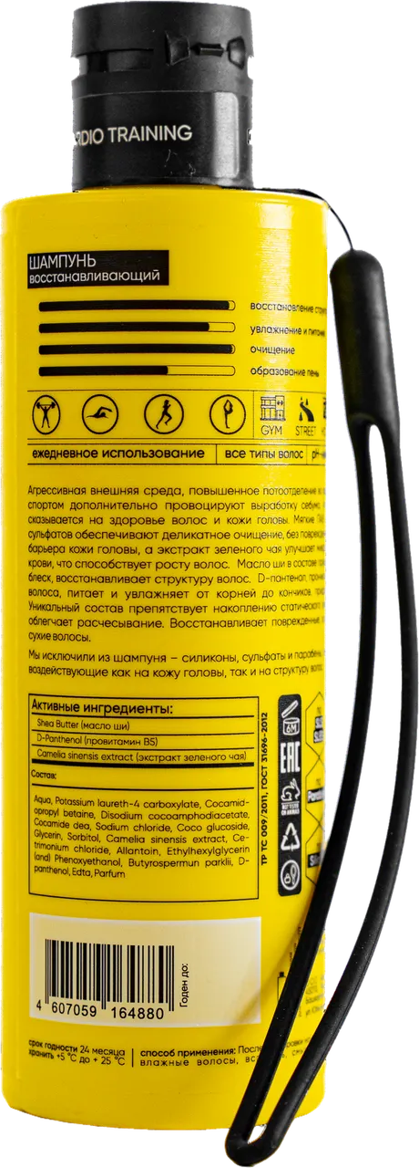 Шампунь восстанавливающий Regeneration shampoo - 2